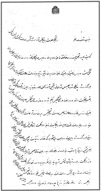 تصویر فرمان مظفرالدین شاه ( 14 جمادی الثانی 1324 ق )