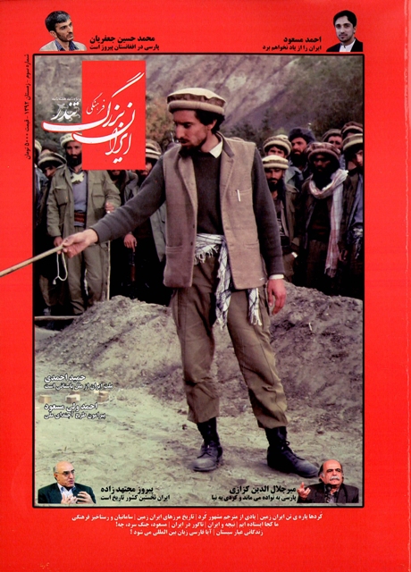 Iran-e  Bozorg , magazine - cover