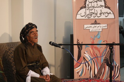 درویش رحمان خرخره ، شاهنامه خوان مهابادی ،در جشنواره ی موسیقی نواحی ایران ، « شاهنامه » می خواند .