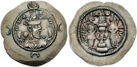 پشت و  روی سکه ای از خسرو انوشیروان ، شاهنشاه ساسانی