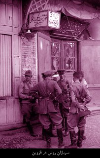 افسران ارتش شوروی در قزوین